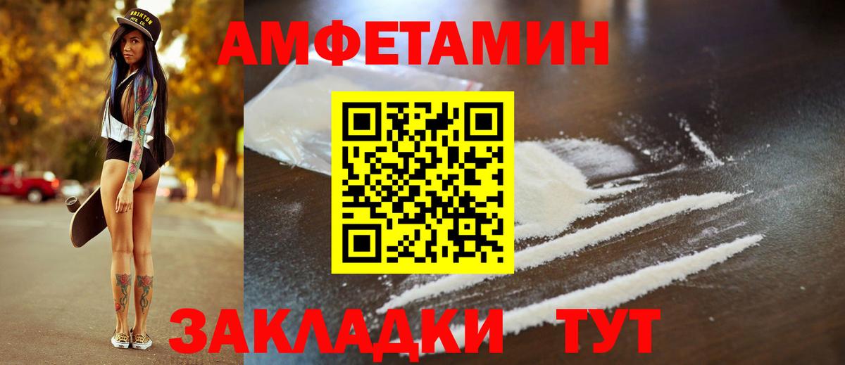 АМФ 97%  Вход с VPN  АМФЕТАМИН 97%  Анапа 