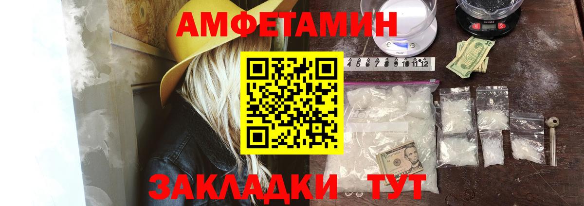 АМФЕТАМИН  Анапа  Amphetamine VHQ 