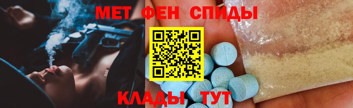 Анапа  Amphetamine  Вход с VPN  Amphetamine Premium 