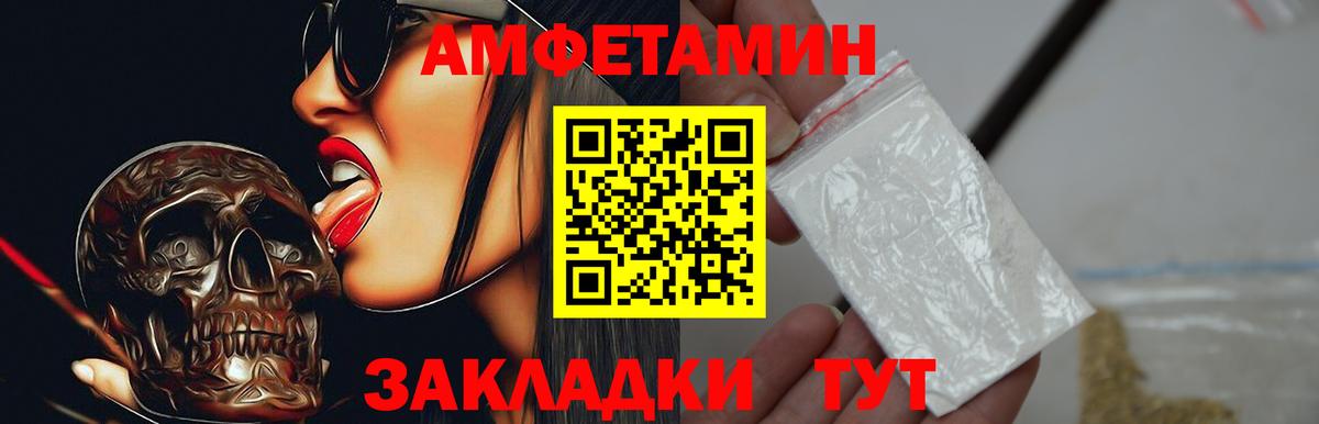 Amphetamine Premium Анапа