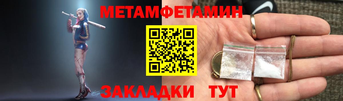 АМФЕТАМИН Premium Анапа