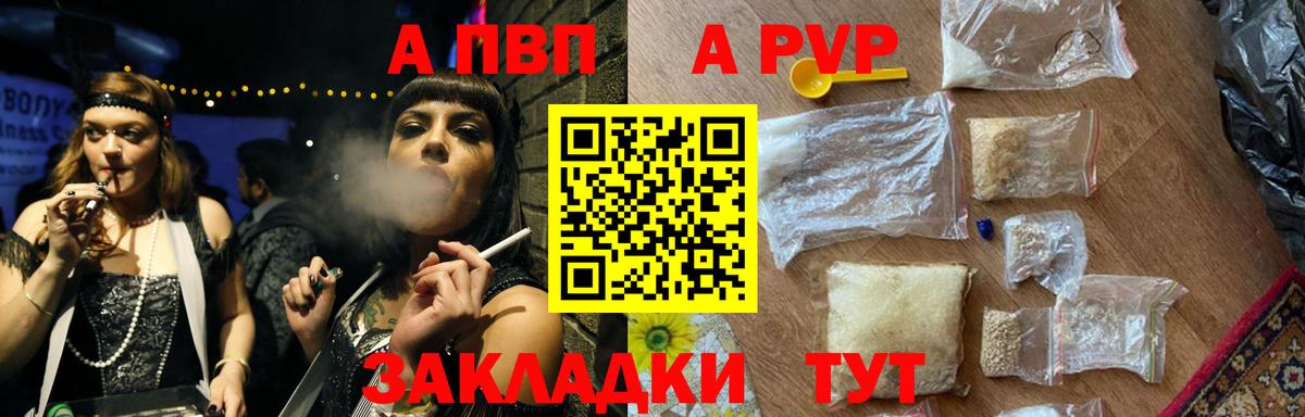 Alfa_PVP Соль  Alfa_PVP крисы CK  Анапа  Вход с VPN  APVP СК 
