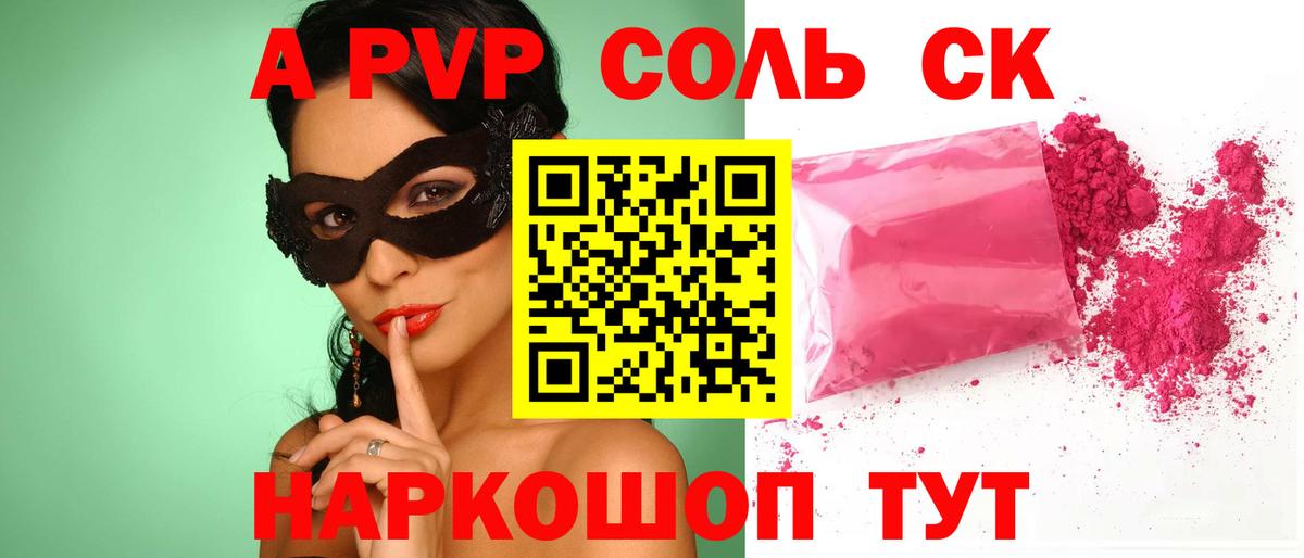 Alpha-PVP Crystall  Alfa_PVP крисы CK  Анапа 