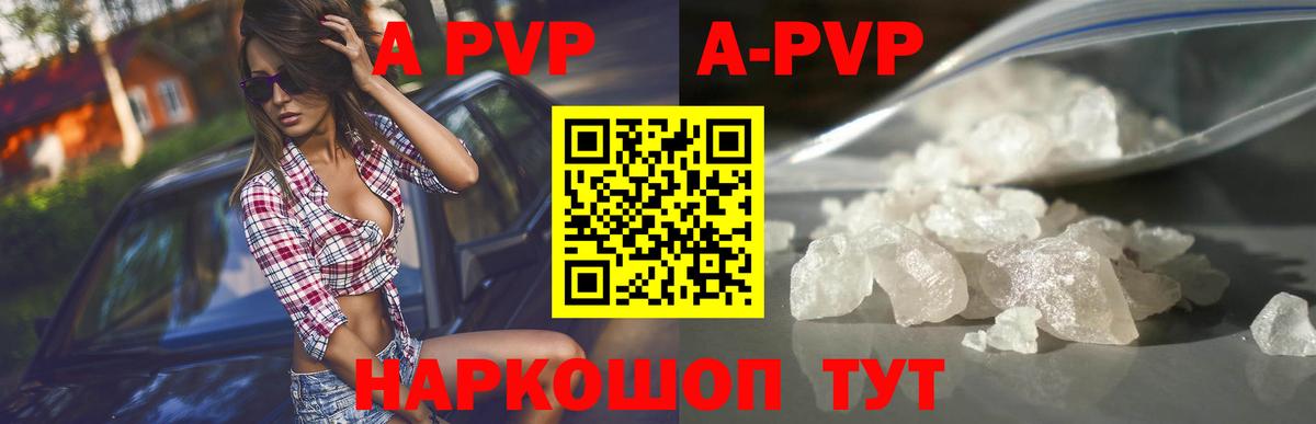 APVP СК Анапа