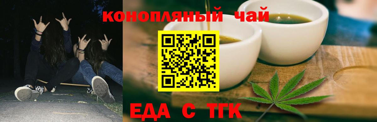 Анапа  Печенье с ТГК марихуана  Вход с VPN 