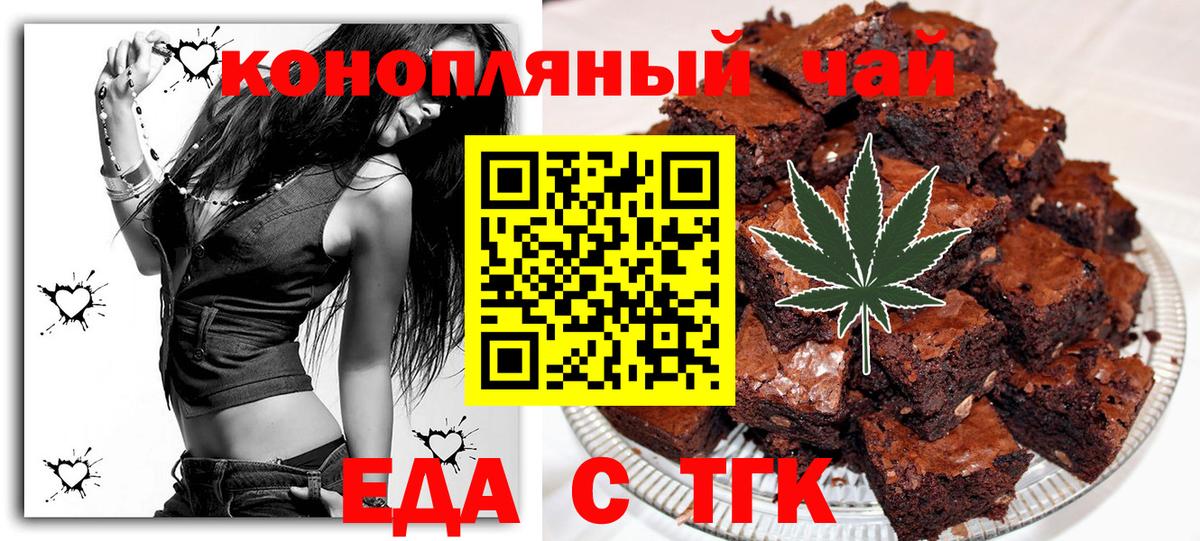 Анапа  Canna-Cookies марихуана  Вход с VPN 