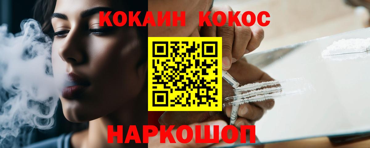 Анапа  COCAIN  Вход с VPN  Меф 