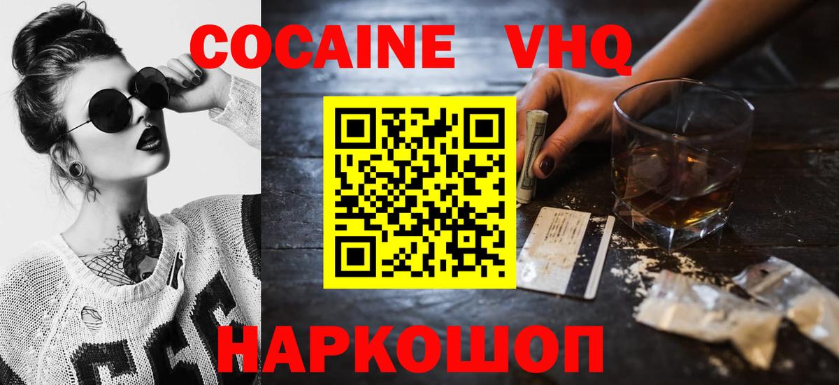 COCAIN 98%  Вход с VPN  Анапа  Кокаин VHQ 