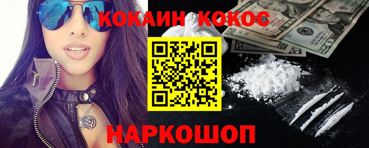 Кокаин Эквадор Анапа