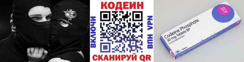 Кодеиновый сироп Lean Purple Drank  Анапа 