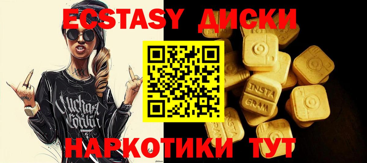 Анапа  Экстази  мега ТОР  ЭКСТАЗИ 280 MDMA  Вход с VPN 