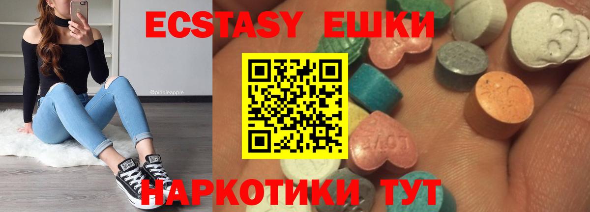 Ecstasy mix Анапа
