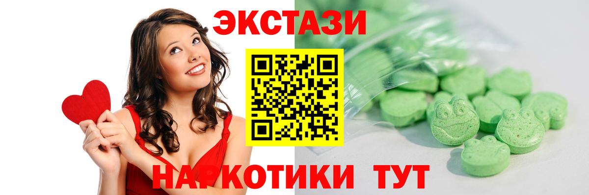 Ecstasy TESLA Анапа