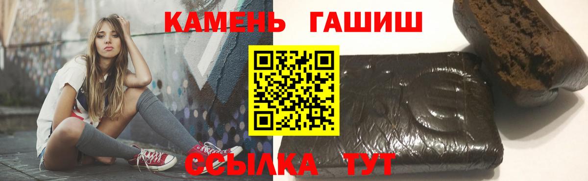 Гашиш ice o lator Анапа