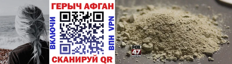 ГЕРОИН герыч  Анапа 
