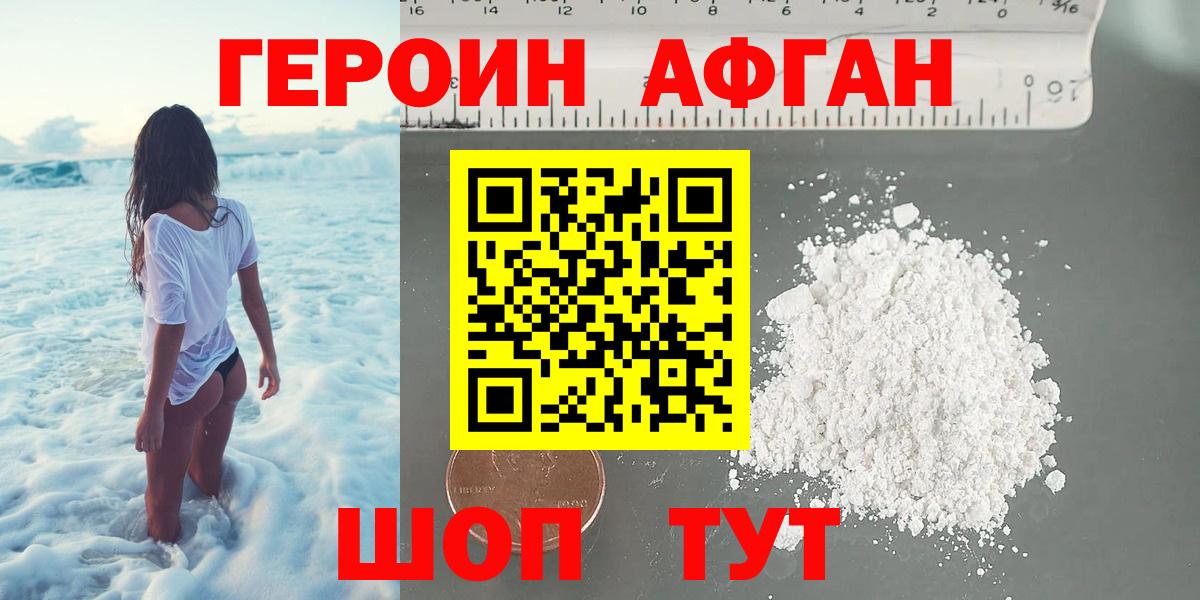 Анапа  ГЕРОИН VHQ  Вход с VPN 