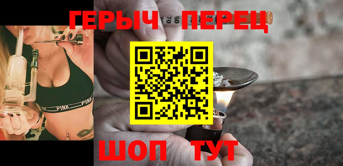 Героин Афган Анапа