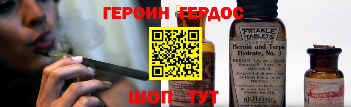 ГЕРОИН афганец  Вход с VPN  Анапа 