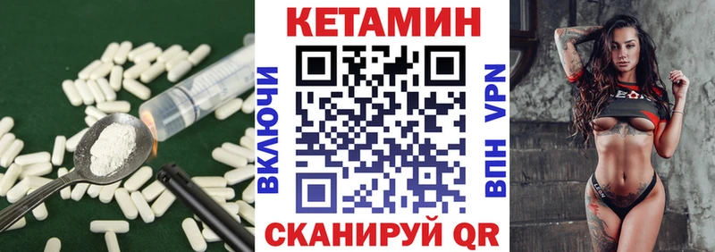 Кетамин VHQ  ссылка на мегу как войти  Анапа  купить закладку 