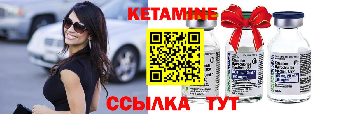 Кетамин VHQ  Вход с VPN  Анапа 