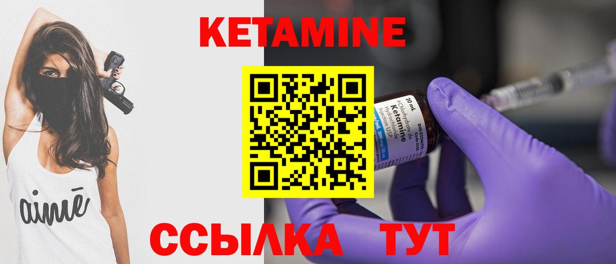 Кетамин VHQ Анапа