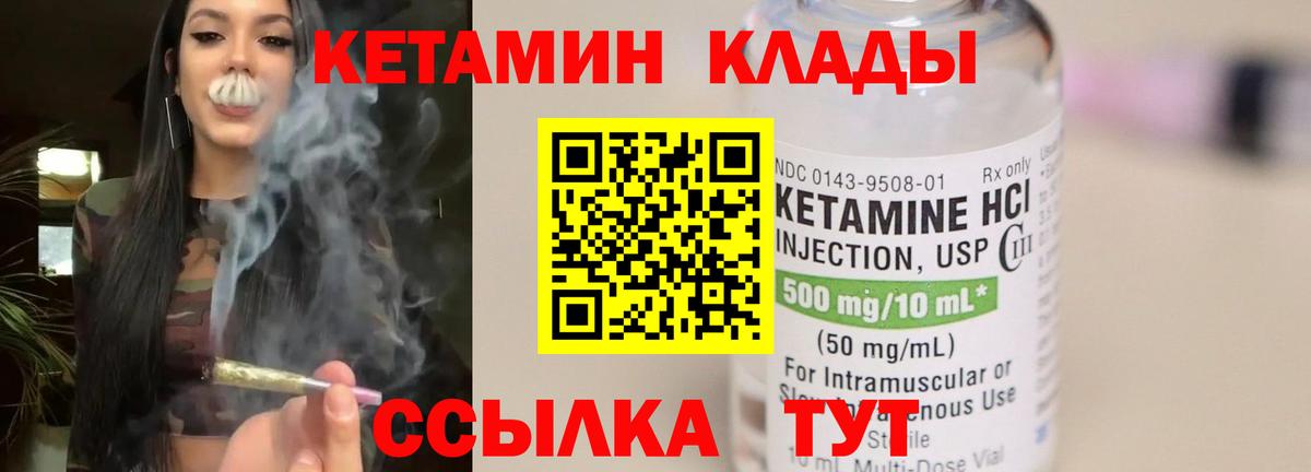 Кетамин ketamine  Вход с VPN  КЕТАМИН ketamine  Анапа 