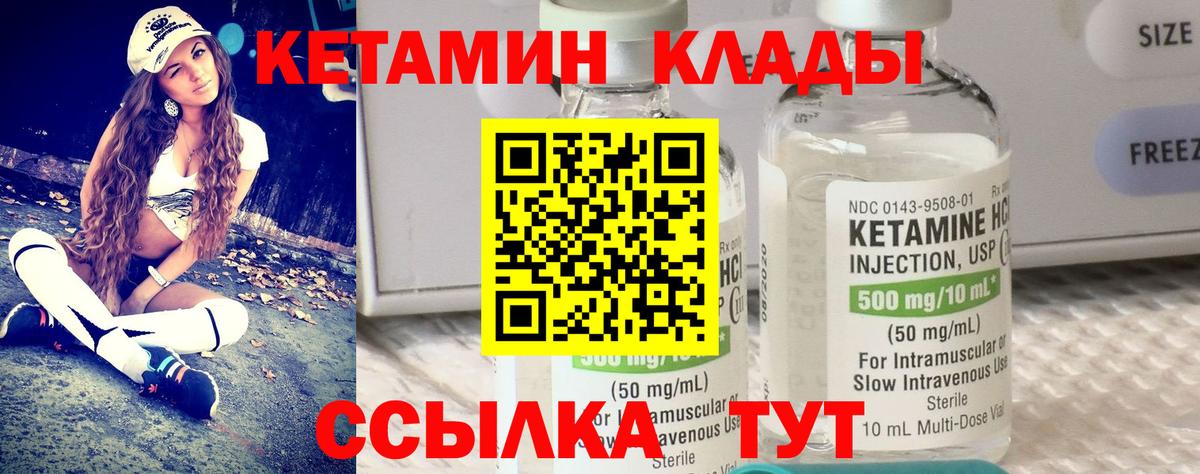 КЕТАМИН ketamine  Анапа 