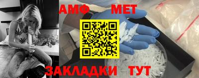 метамфетамин Абакан