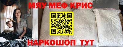 метамфетамин Абакан