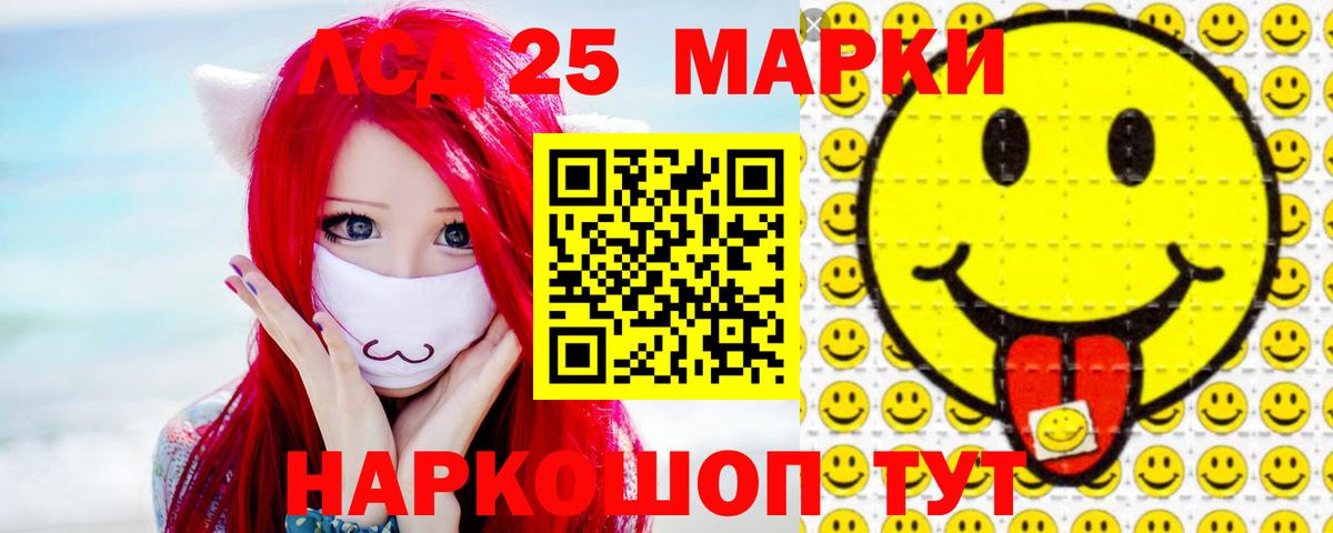 Анапа  Лсд 25 экстази ecstasy  Вход с VPN  Лсд 25 экстази кислота 