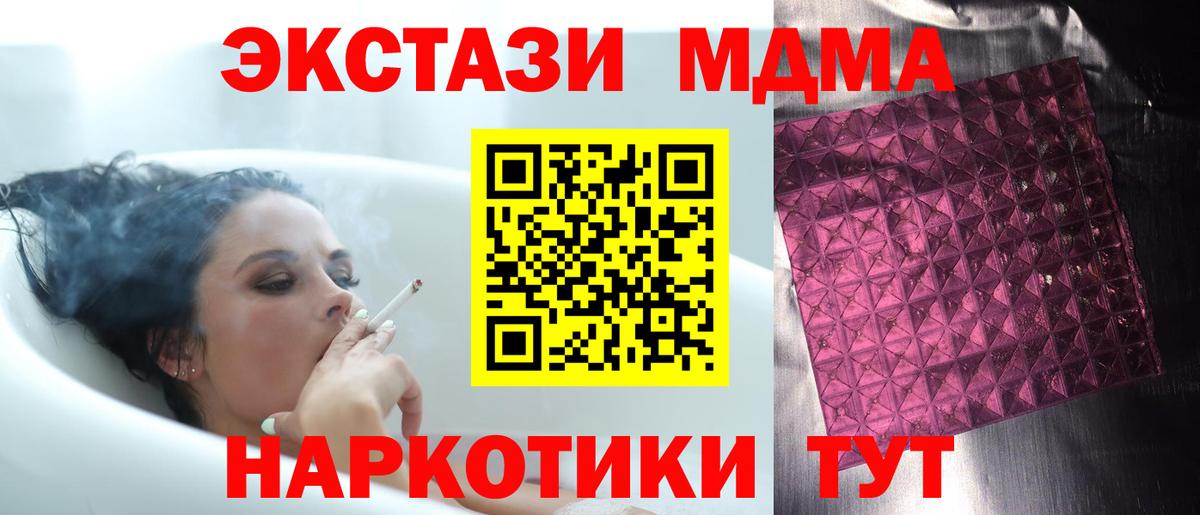 Анапа  MDMA crystal  MDMA кристаллы  МДМА  Вход с VPN 