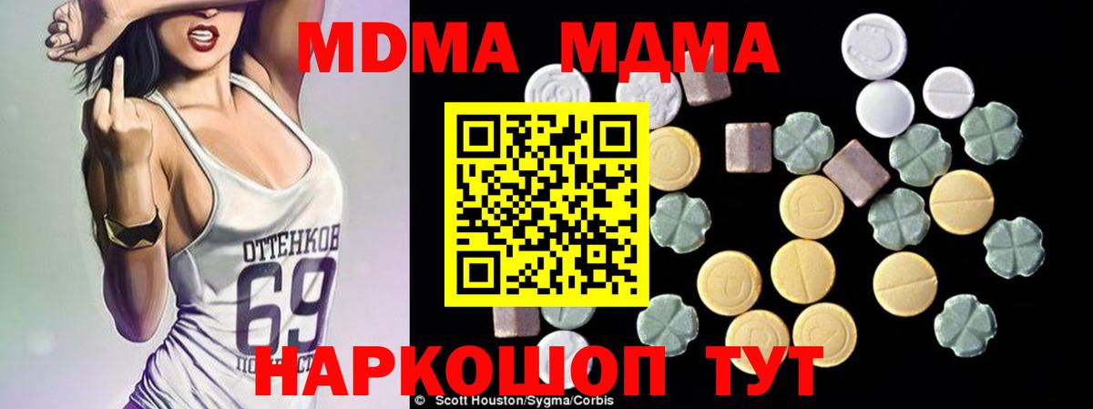 MDMA Molly Анапа