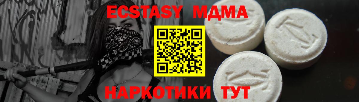 MDMA crystal  Анапа  МДМА  МДМА молли 