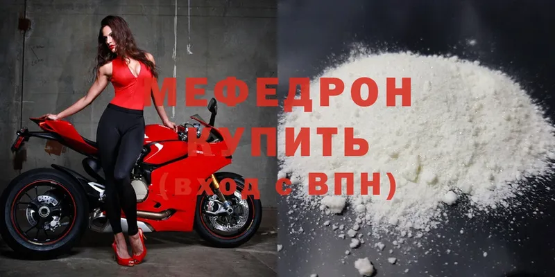 МЯУ-МЯУ mephedrone  купить наркоту  Анапа 