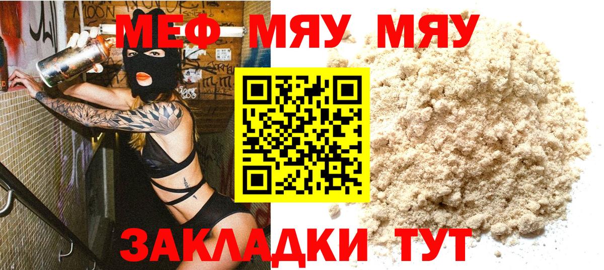 Меф кристаллы  Мефедрон VHQ  Анапа  Вход с VPN 
