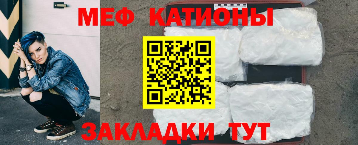 МЯУ-МЯУ мяу мяу  мега ТОР  купить наркотики сайты  Вход с VPN  Анапа  МЕФ  МЯУ-МЯУ мяу мяу 