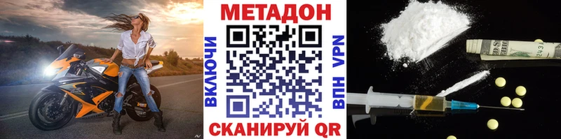 МЕТАДОН кристалл  Анапа 
