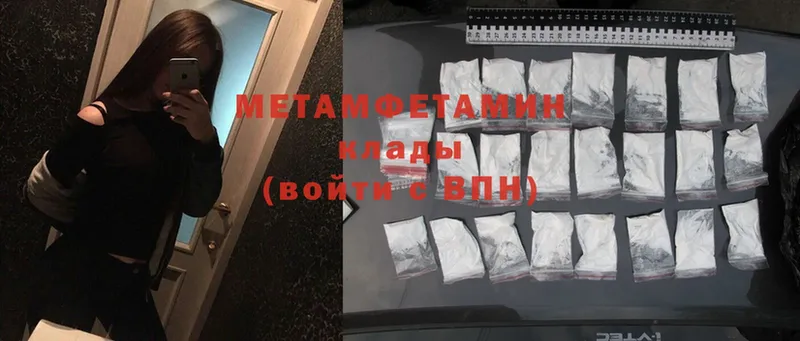 купить   маркетплейс официальный сайт  Первитин Methamphetamine  Анапа 