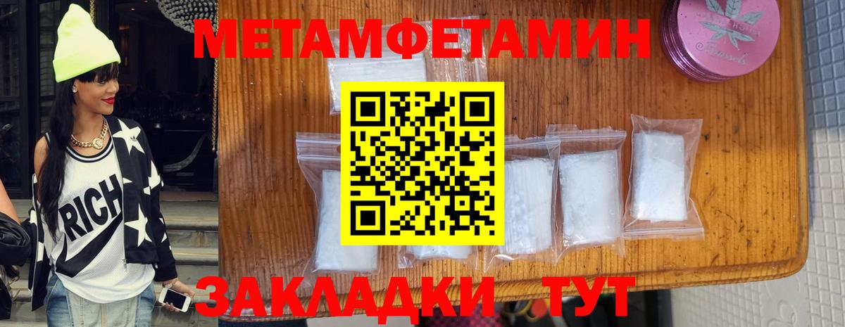 Анапа  Первитин Декстрометамфетамин 99.9%  Вход с VPN 