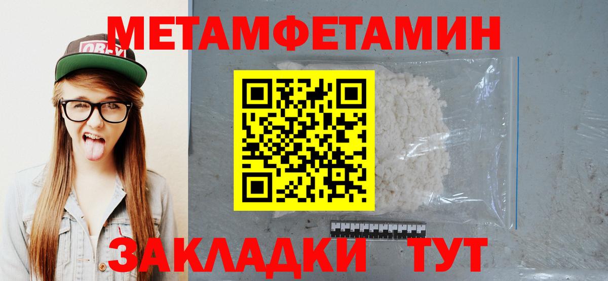 Метамфетамин Декстрометамфетамин 99.9%  Вход с VPN  Анапа 
