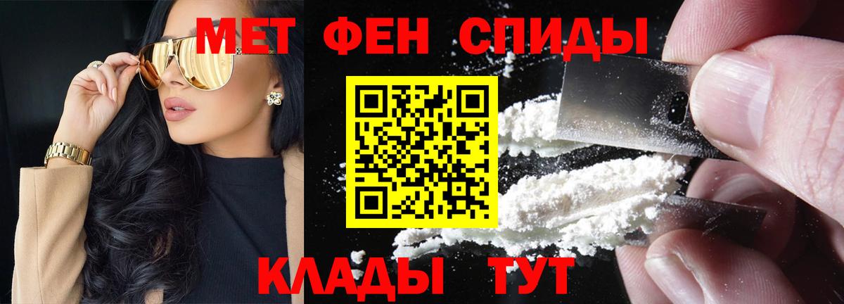 Первитин Methamphetamine Анапа