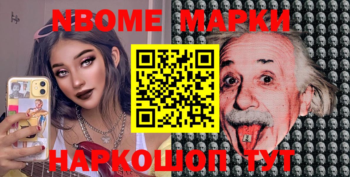 Наркотические марки 1,8мг  Наркотические марки 1,5мг  Анапа  Вход с VPN 
