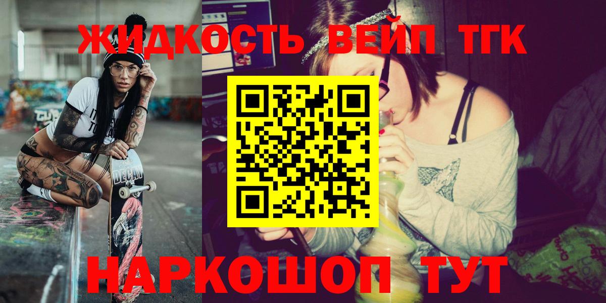 Дистиллят ТГК THC oil Анапа