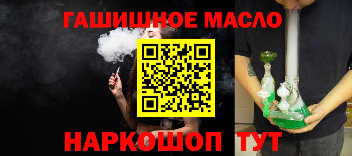 Дистиллят ТГК концентрат  ТГК вейп с тгк  Анапа  Вход с VPN 