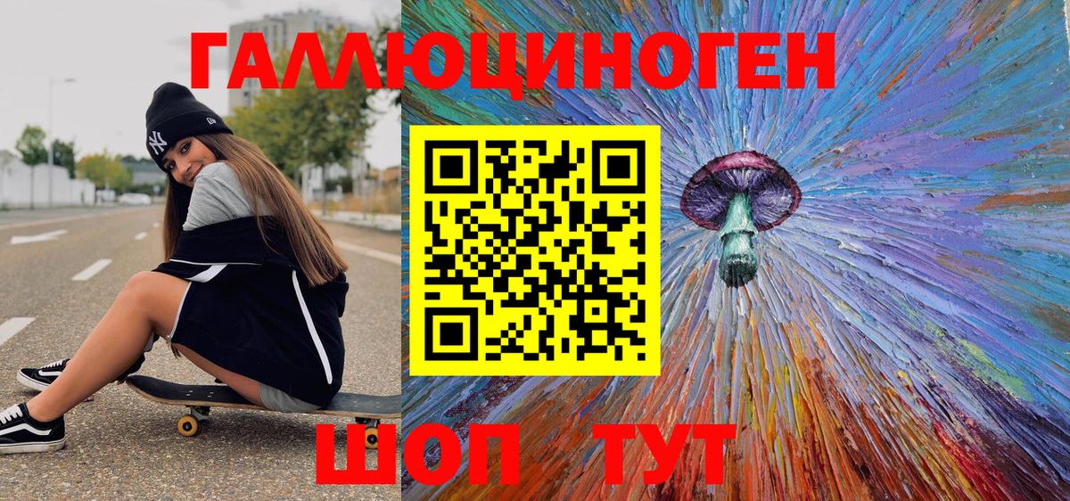 Галлюциногенные грибы Psilocybe Анапа