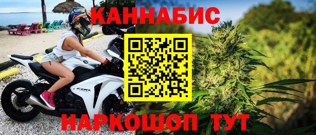 Каннабис Bruce Banner Анапа