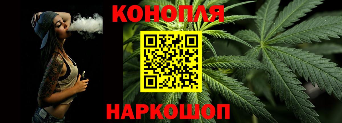 Канабис план  Шишки марихуана марихуана  Конопля AK-47  Марихуана White Widow  Анапа 