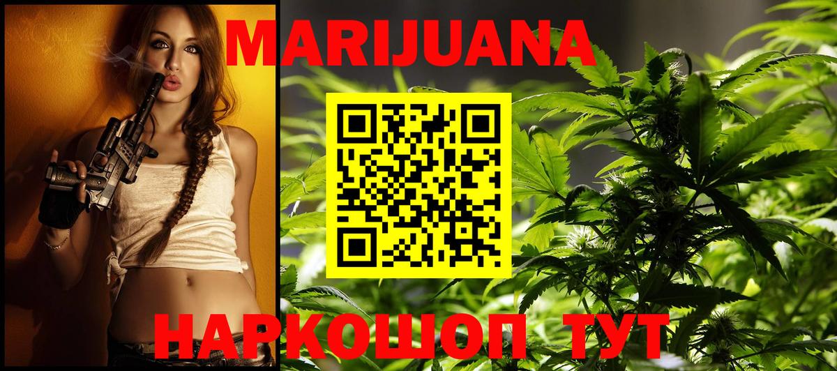 Анапа  Бошки Шишки Bruce Banner  МАРИХУАНА MAZAR  Вход с VPN  Конопля MAZAR  Шишки марихуана THC 21% 